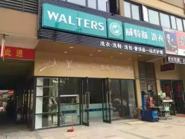 干洗店投资怎么成功开店