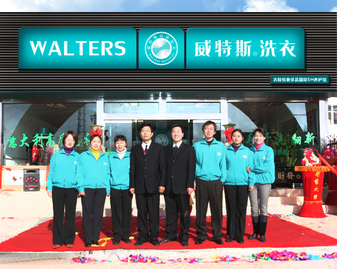 选择威特斯干洗设备价格质量双保险