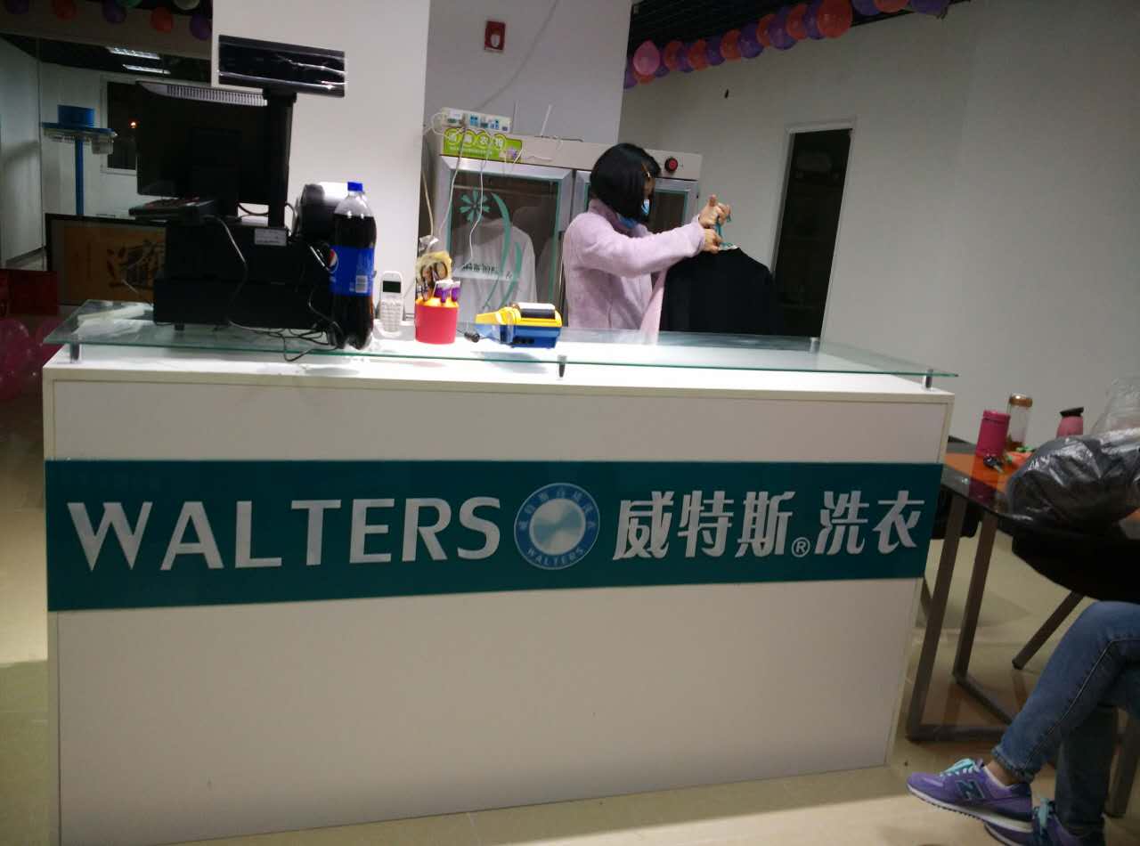 开个干洗店需要多少钱