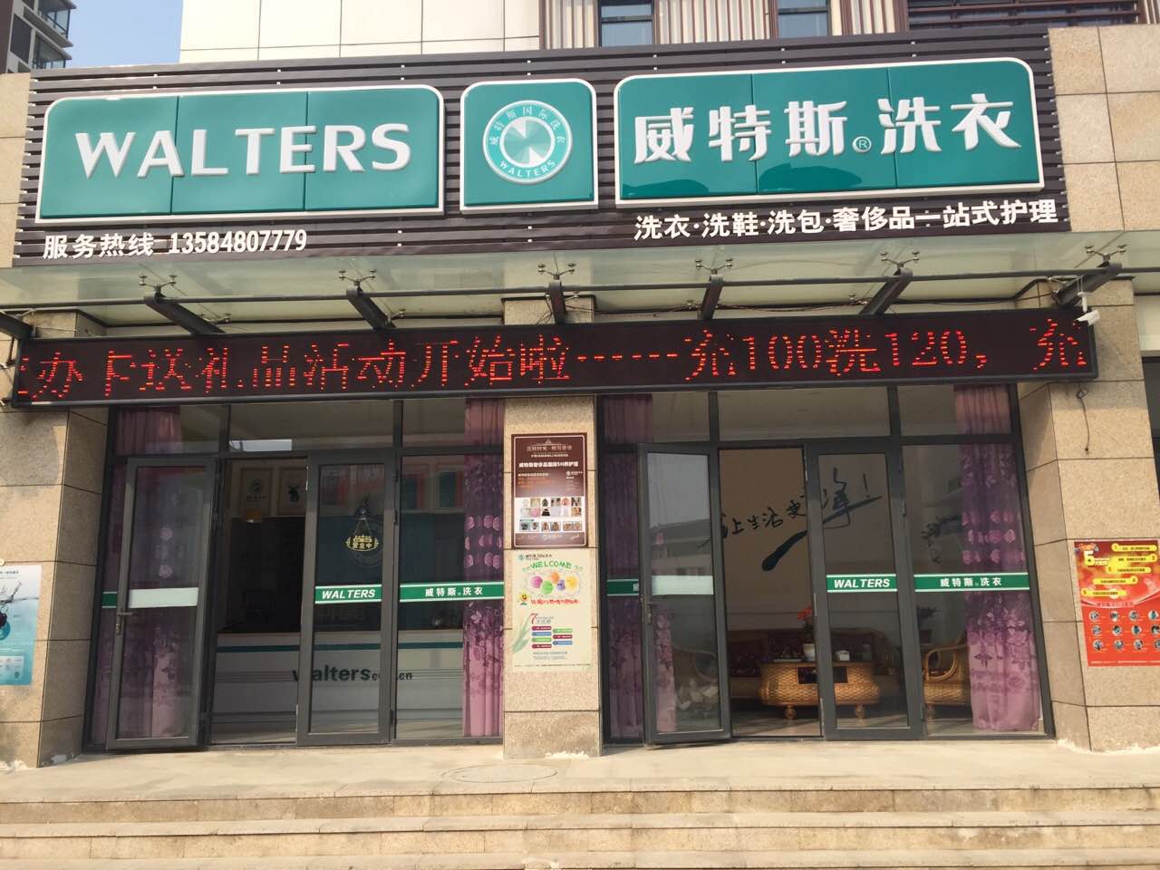 干洗店加盟消费者有哪些消费心理