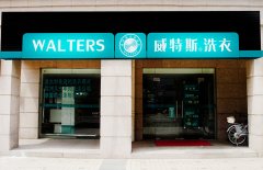 关于洗衣店毛利分析