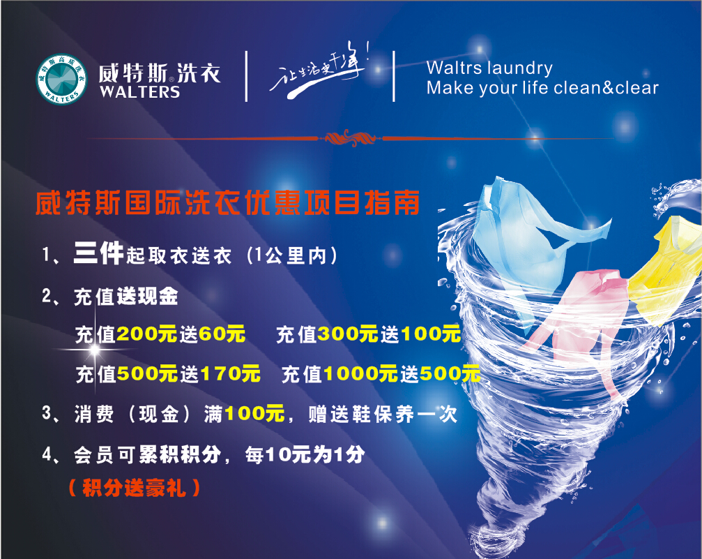干洗店怎样经营长久
