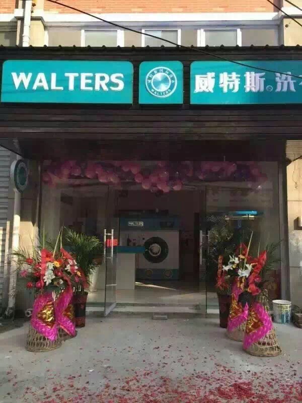 干洗店资金投入多少能开店