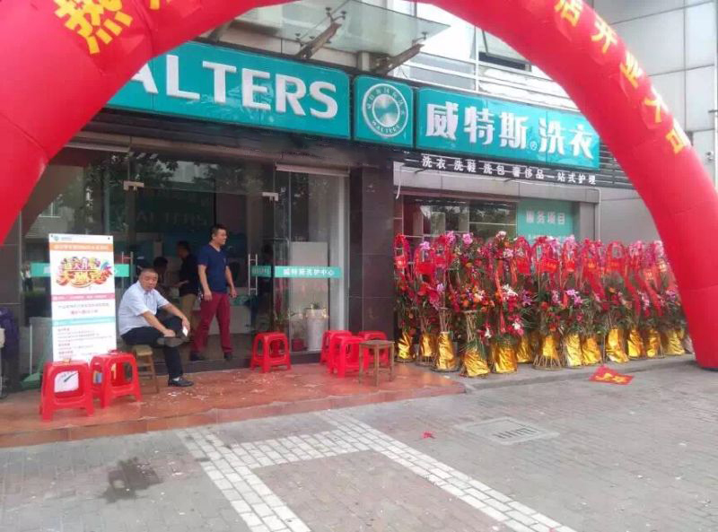 加盟洗衣店大学生要注意什么