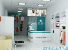 干洗店加盟哪家好?威特斯上榜品牌值得信赖