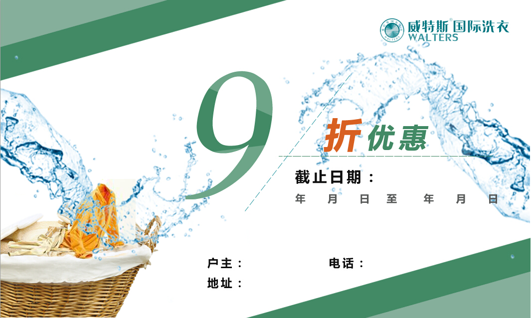 自己开干洗店怎么赚钱