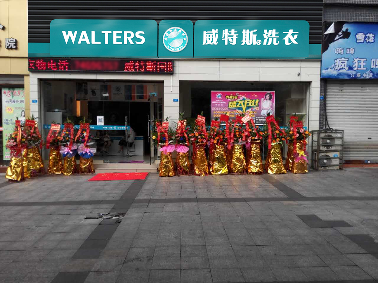 干洗店加盟，威特斯干洗店加盟要多少钱