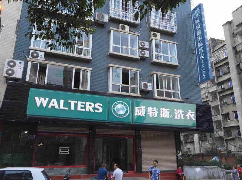 鹰潭市加盟开干洗店毛利大吗