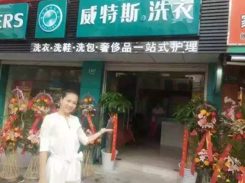 选择开干洗店怎么样呢？加盟品牌毛利丰厚