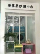 干洗店加盟成本需要多少钱?威特斯干洗店投资指导