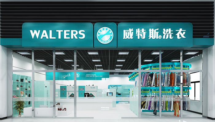 干洗店加盟创业,威特斯手把手帮扶