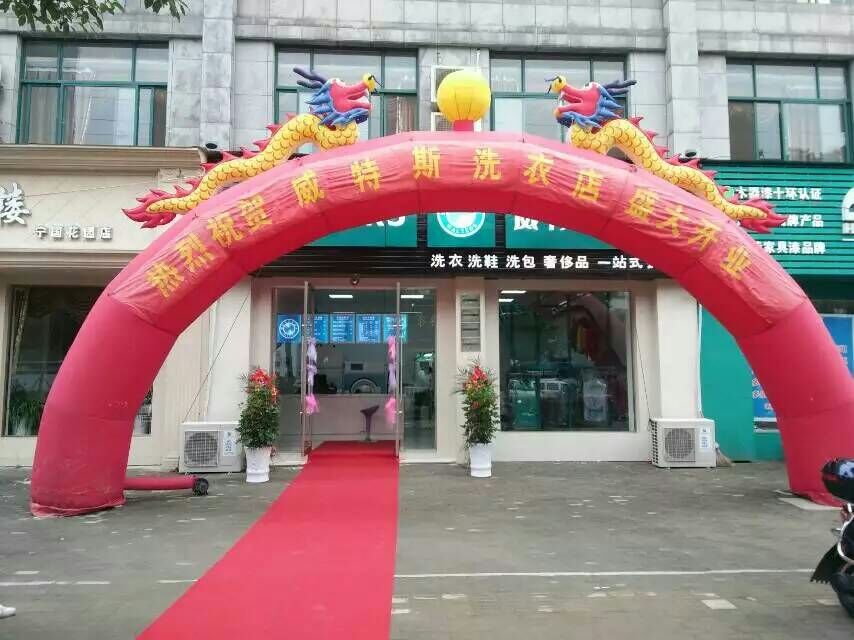 洗衣店毛利:威特斯洗衣店毛利怎么样