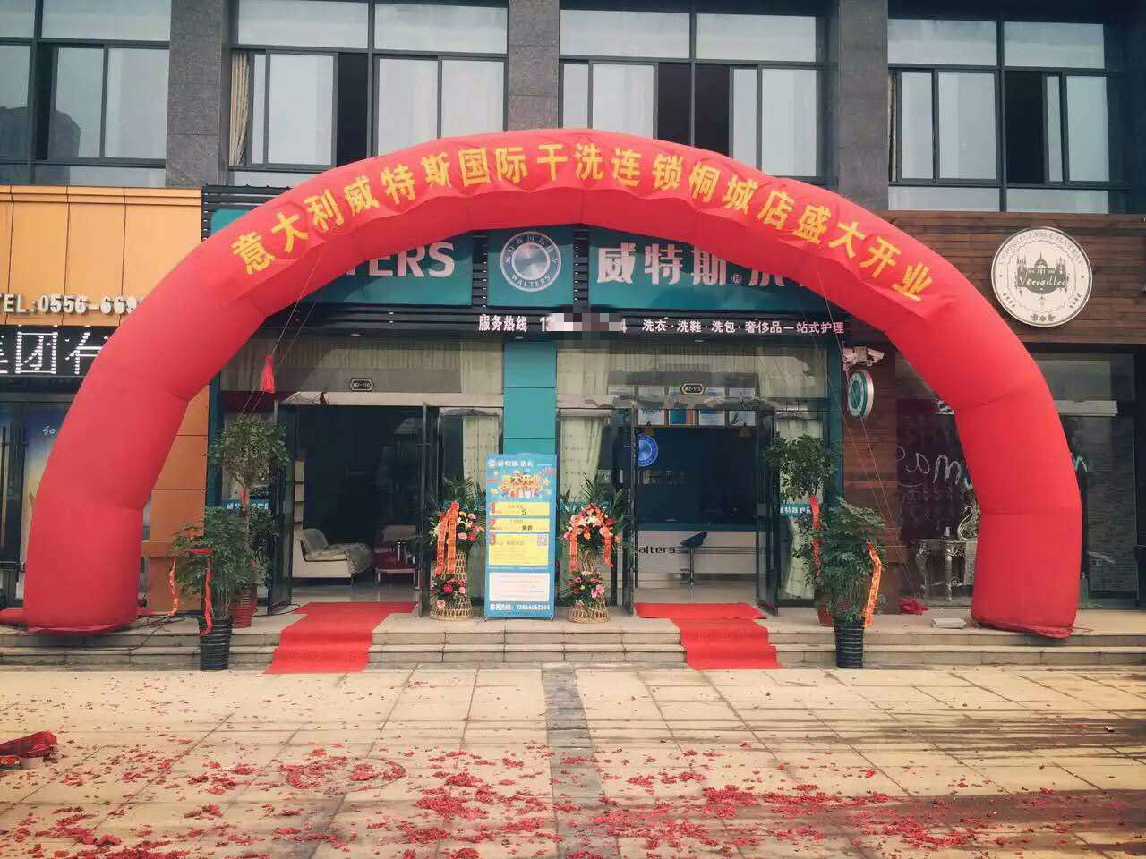 干洗店加盟投资，建立自己的商业王国