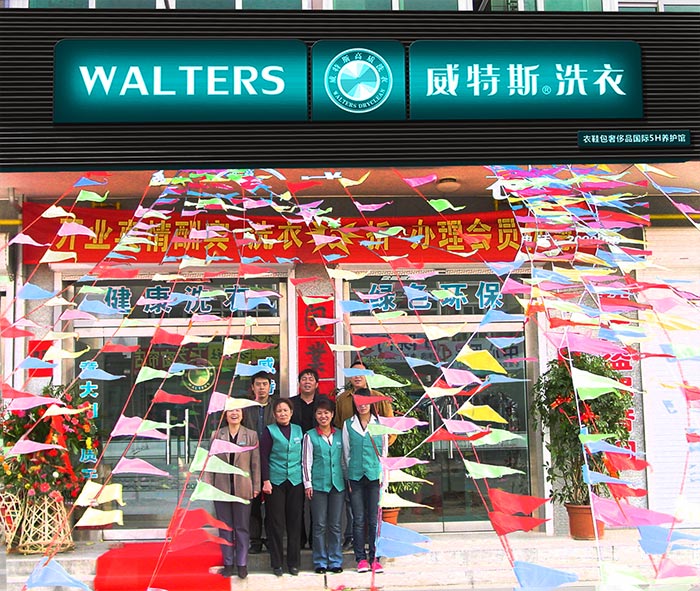 如何延续洗衣店毛利:杭州威特斯洗衣店值得学习