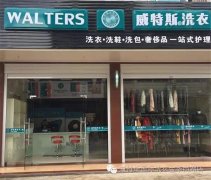 开家干洗店要多少钱?低投资项目就是干洗