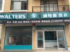 干洗店加盟:小型干洗店投资优势