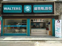 干洗店创业:长春开干洗店怎么样