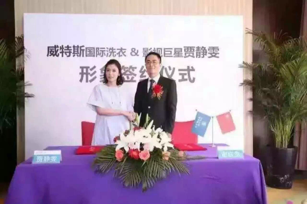 干洗加盟投资,威特斯值得托付