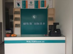 开一家干洗店需要多少钱?威特斯洗衣投入少