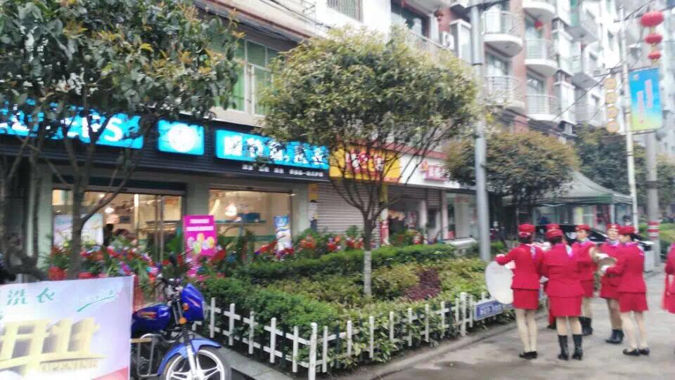 干洗店加盟连锁哪家好