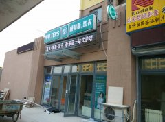 洗衣店投资要多少?低成本轻松开店