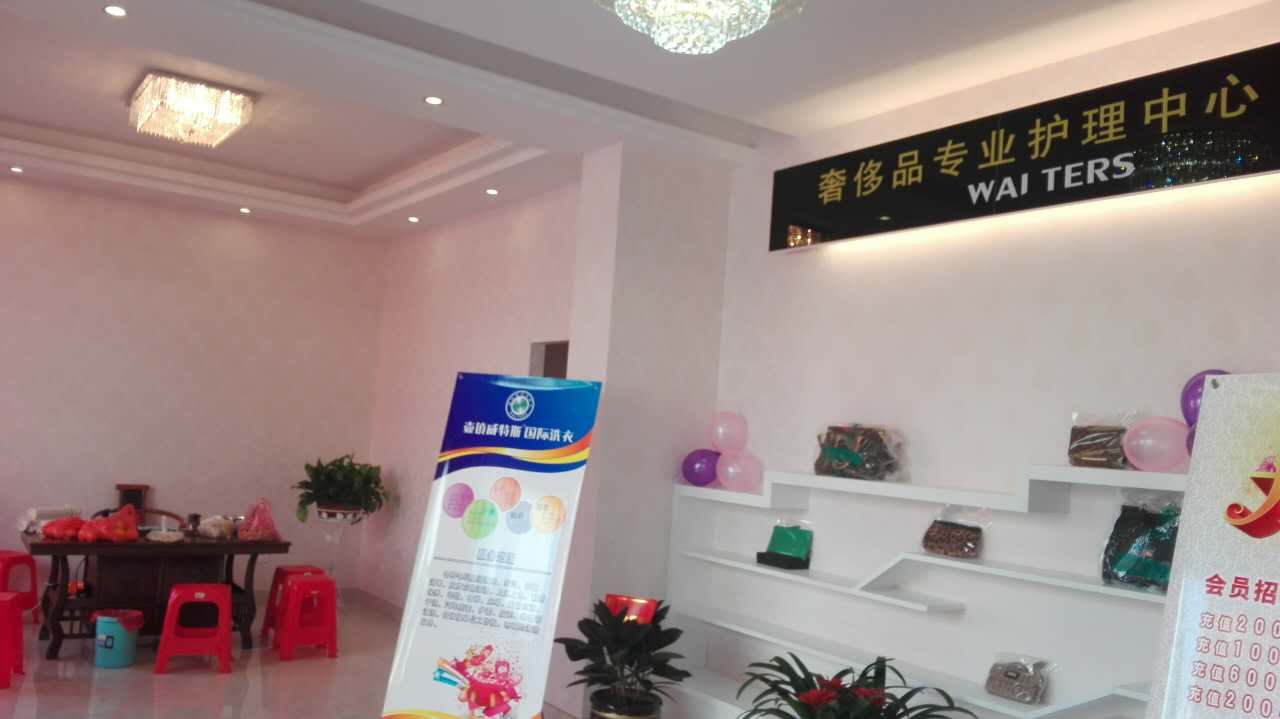 洗衣店投资:保姆式经营生意红火