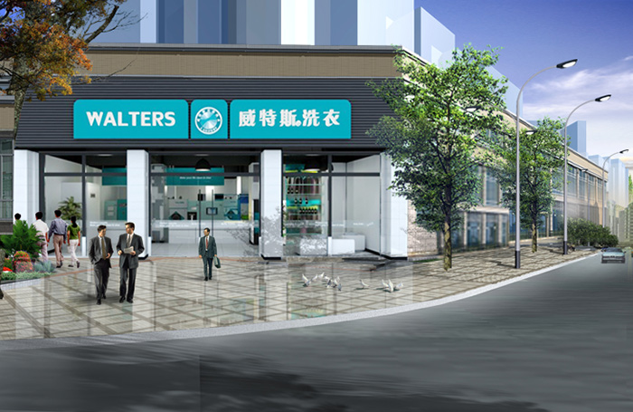 干洗店加盟品牌:威特斯独具特色