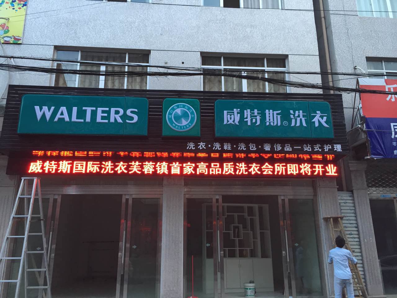 干洗店毛利怎么样?高毛利项目等你来