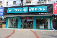 为什么投资干洗店?高毛利低投入选它选谁