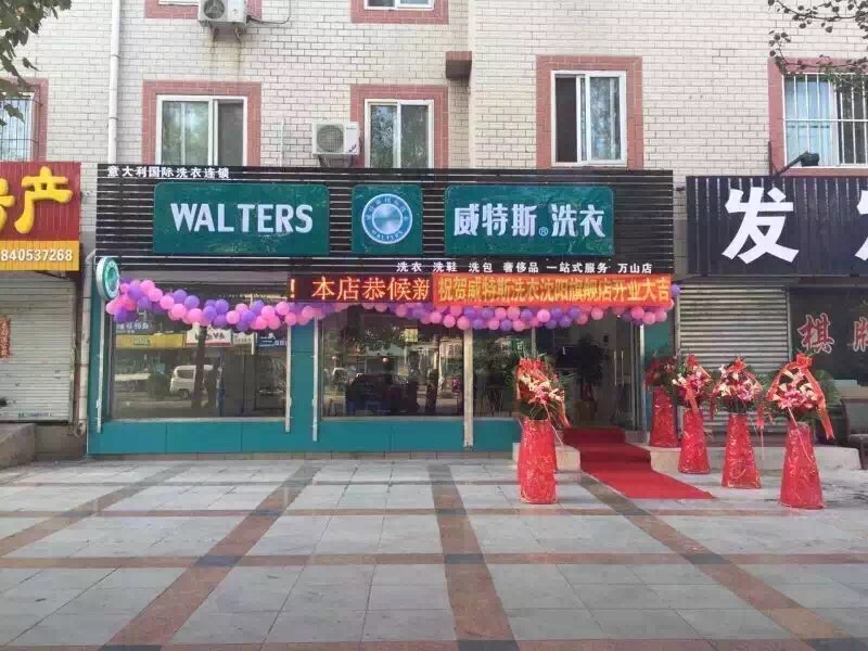 自贡开干洗店毛利怎么样?地段选址很重要