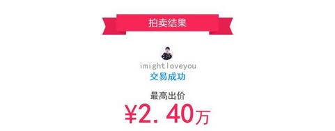 TFboys爱心藏品拍卖,威特斯教你保养爱豆高定西服
