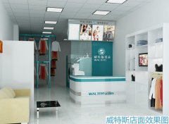 干洗店怎么经营?威特斯助力加盟商实现创业梦想