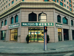 干洗店毛利分析:威特斯干洗店加盟毛利十分可观