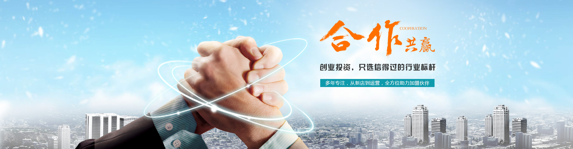 干洗店加盟成本多少?创业赚钱不用愁