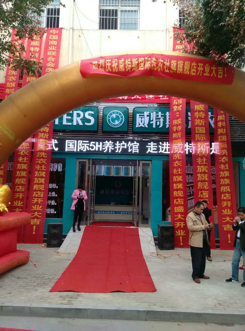 加盟洗衣店哪个好?这个品牌不容错过