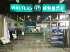 如何挑选出适合自己的干洗店