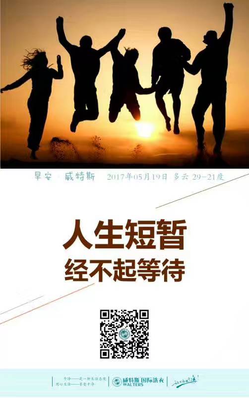 知名品牌威特斯洗衣加盟如何！品牌具有保障