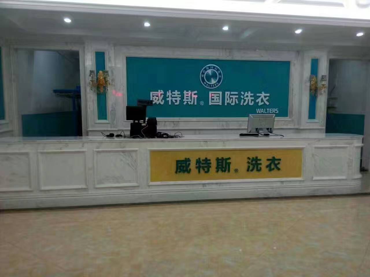 知名品牌威特斯洗衣加盟如何！品牌具有保障