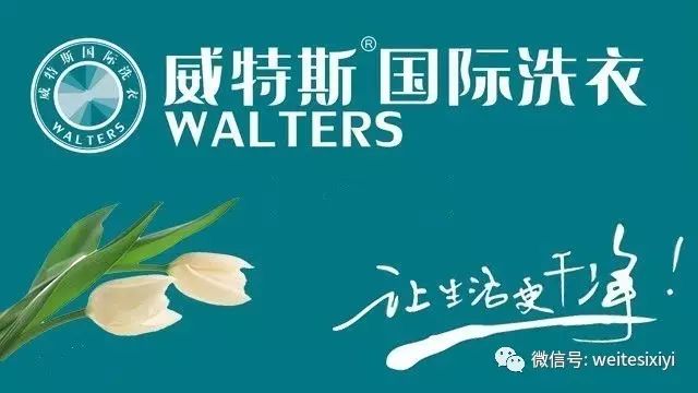 干洗店本质在于洗衣质量,由干洗溶剂决定