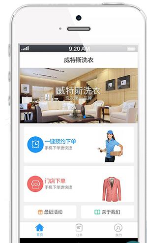 干洗店投资互联网模式发展是必然