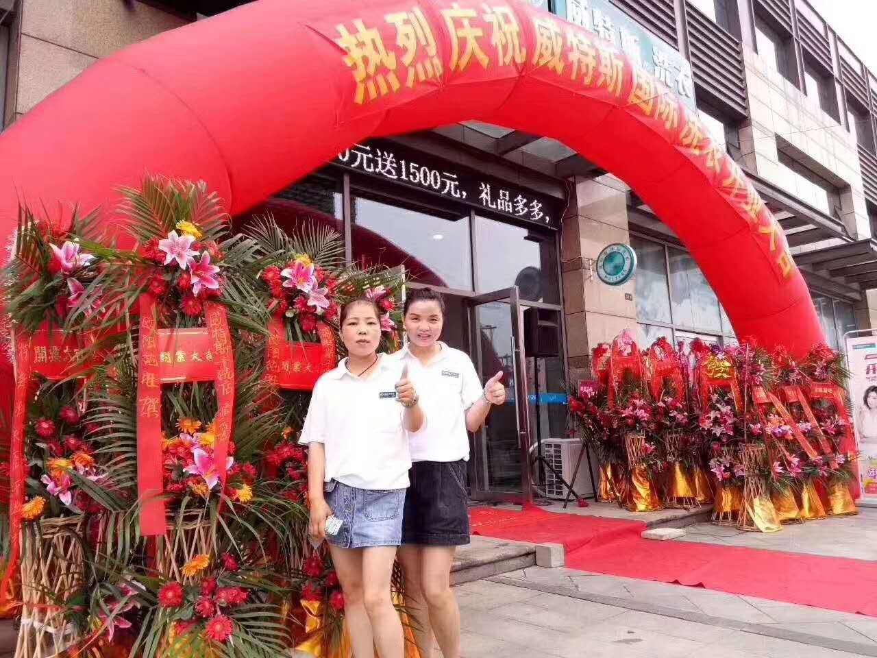 投资一家小型干洗店费用要多少