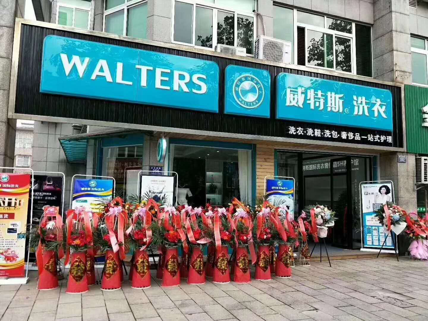 加盟开干洗店哪家好?干洗店冬天要注意什么