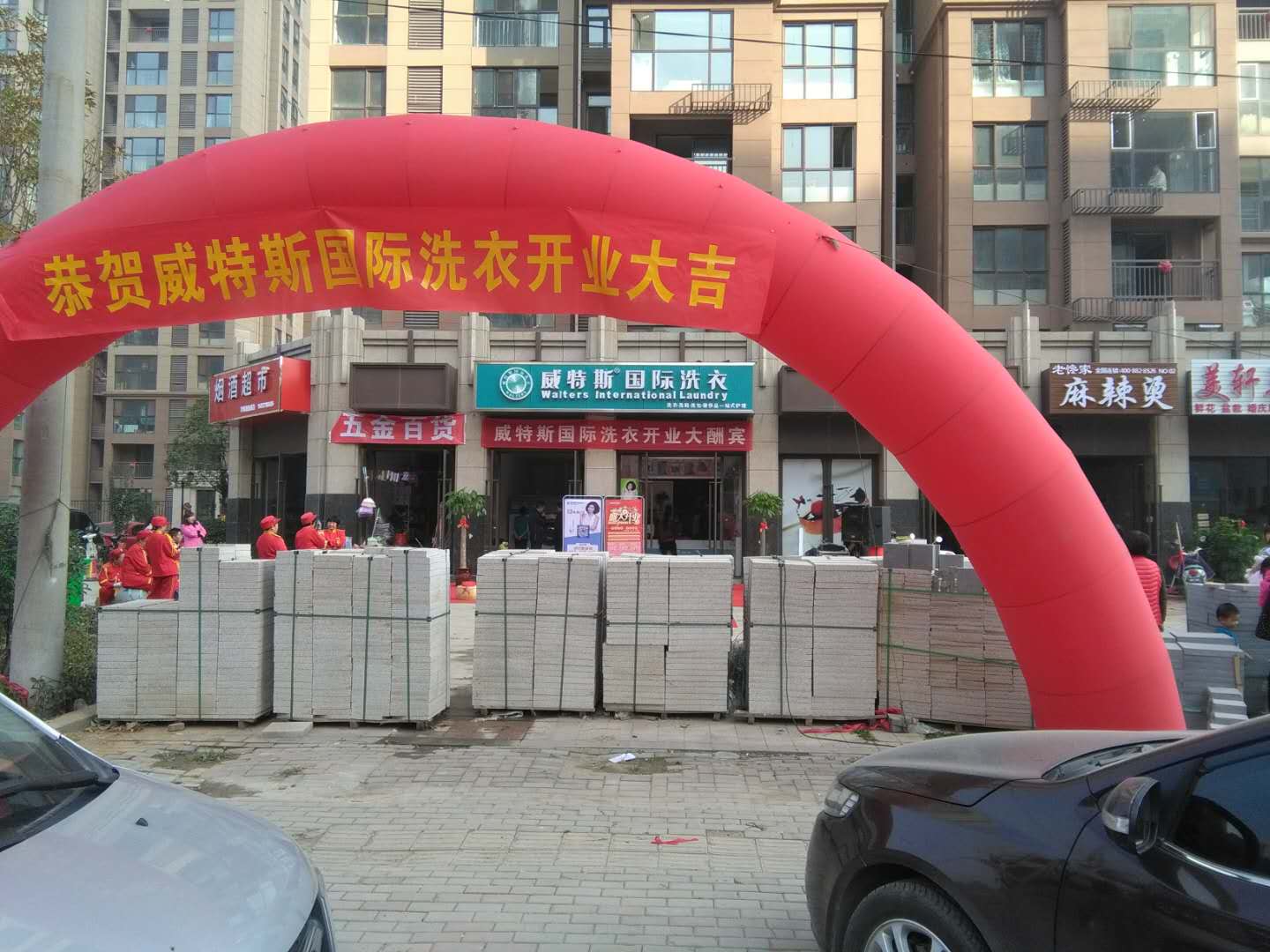 在东莞开干洗店需要多少钱?威特斯经验丰富5万起步