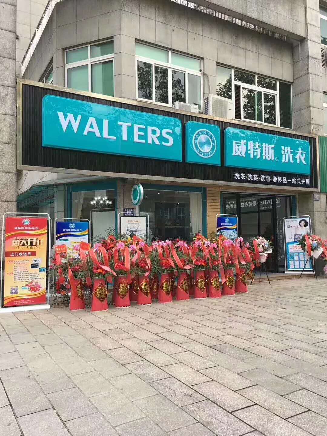 干洗店投资开店需要多少钱