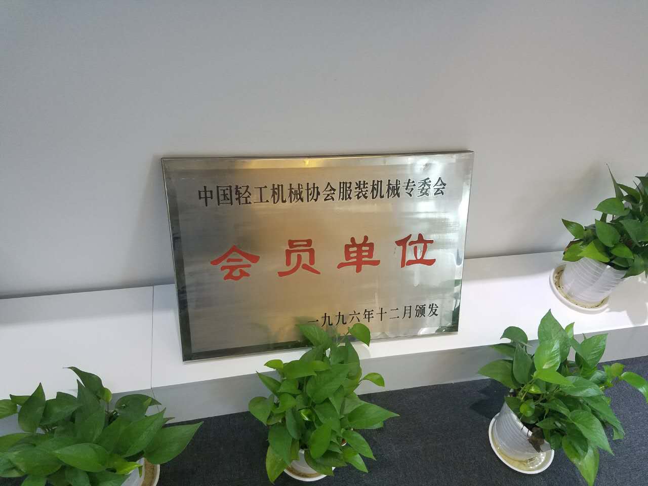 干洗店加盟选择威特斯怎么样