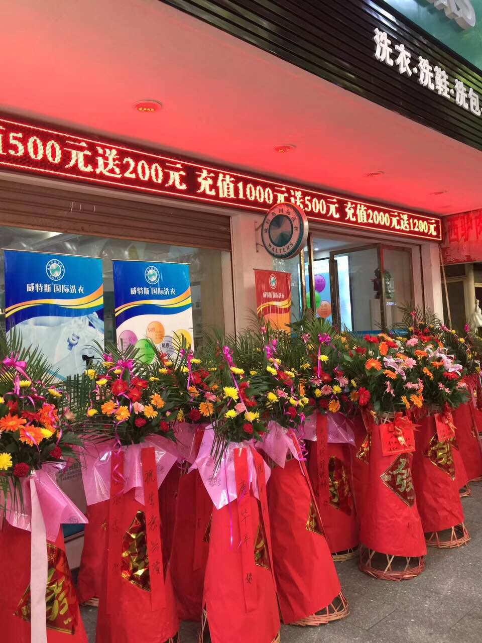 干洗店加盟十大品牌哪个好?威特斯干洗店介绍