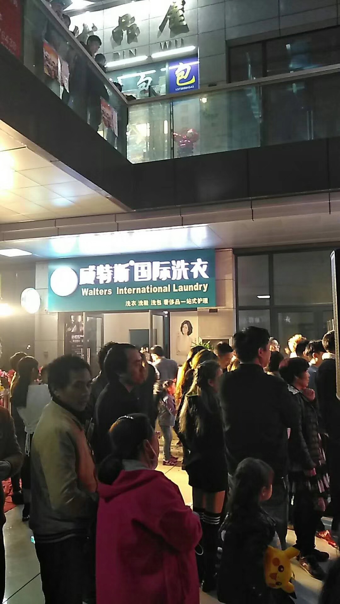 恭喜恭喜!夜幕下的浙江金华威特斯洗衣店盛大开业