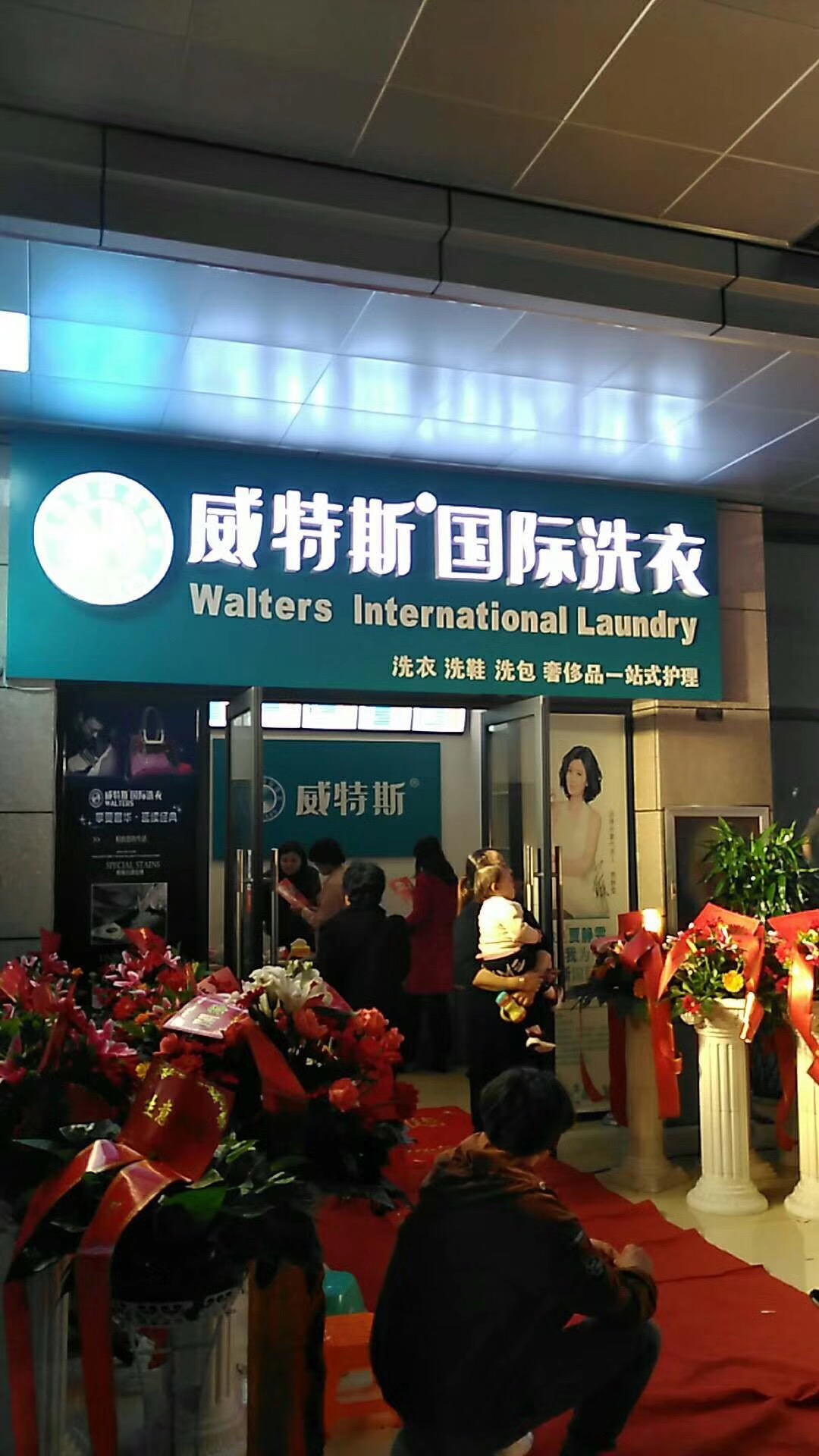 干洗店投资项目赚钱多吗?影响因素及品牌支持