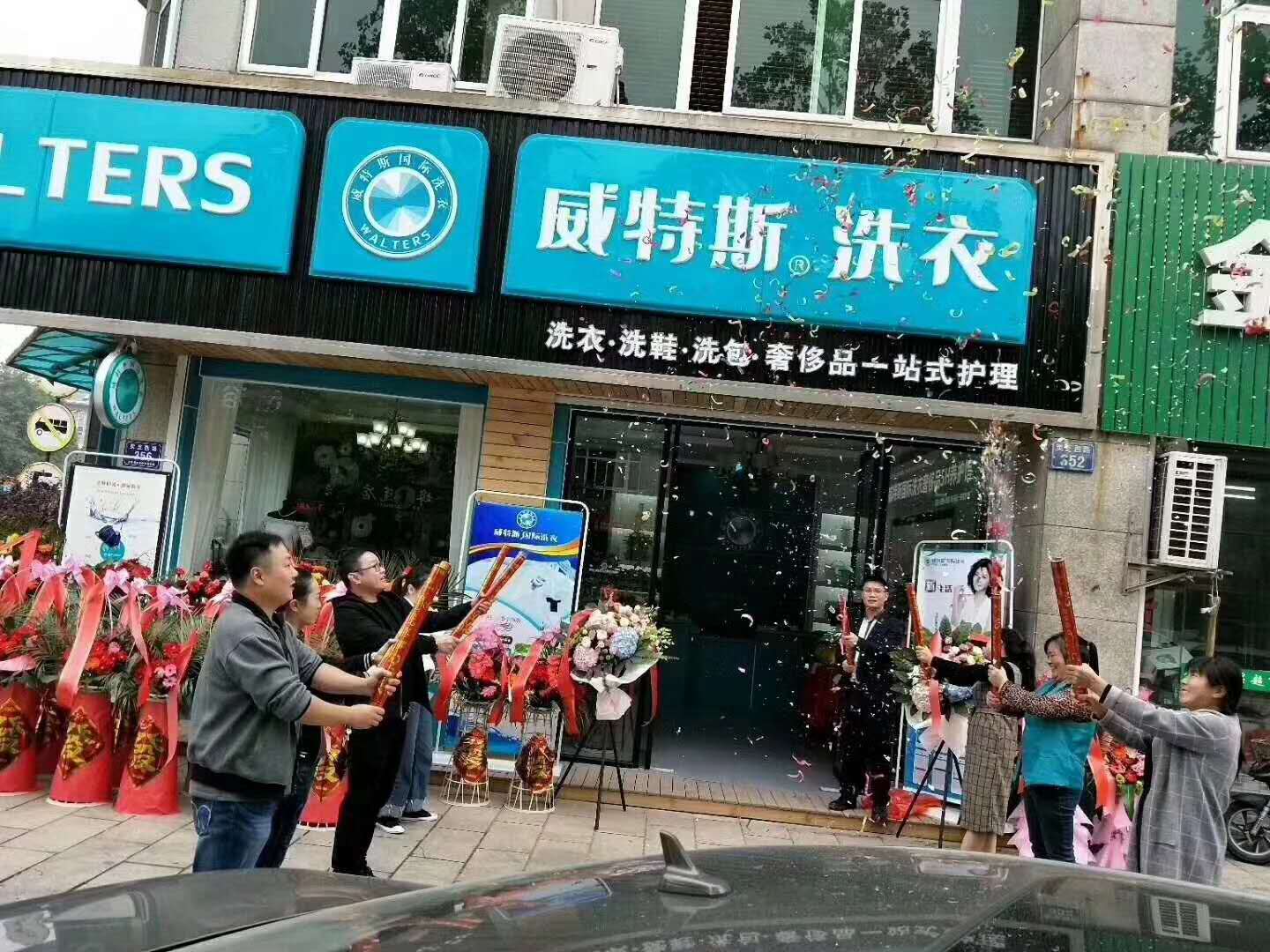 投资一家干洗店成本高吗