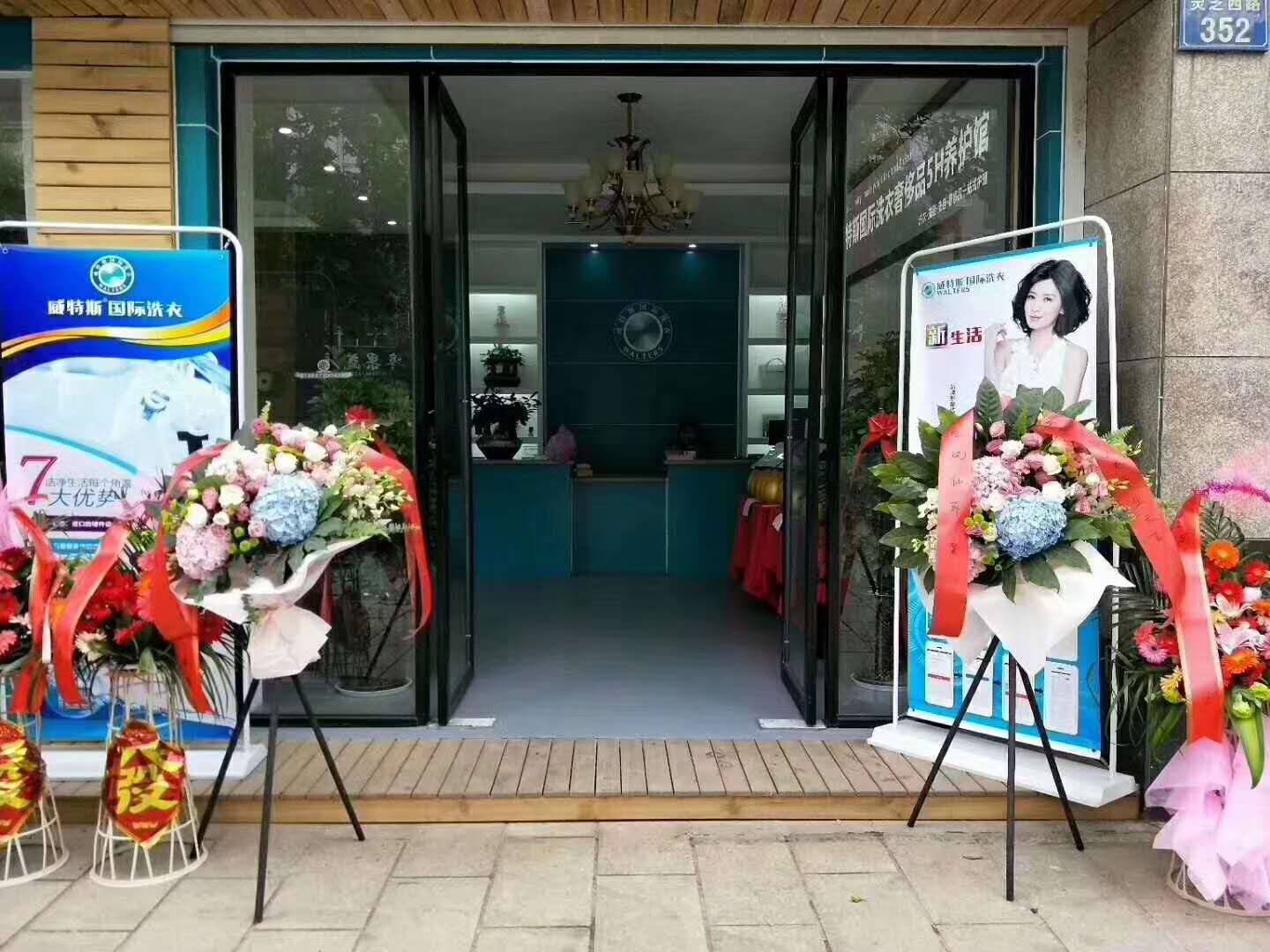 投资一家干洗店成本要几万块呢